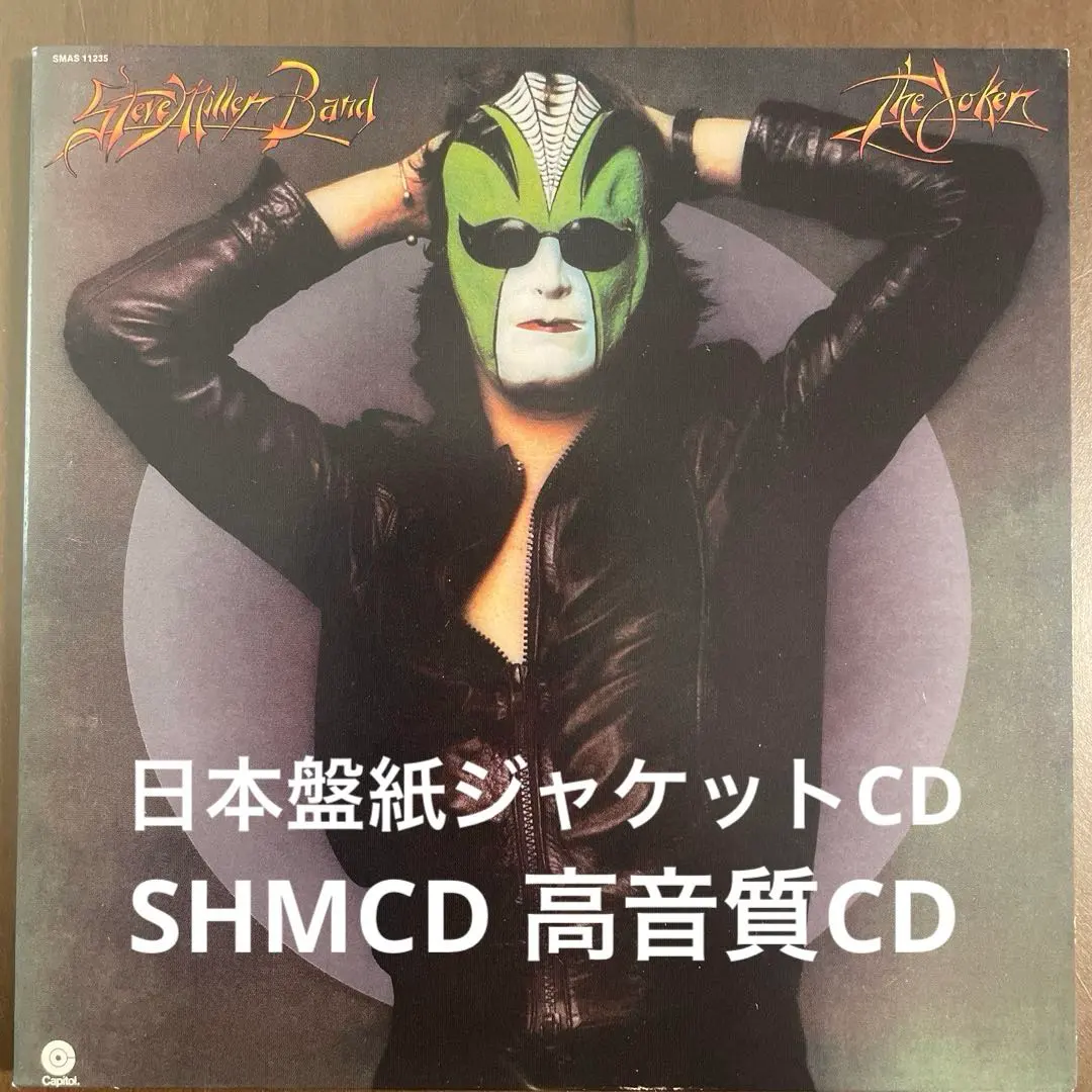 2026年最新】スティーヴミラーバンドの人気アイテム - メルカリ