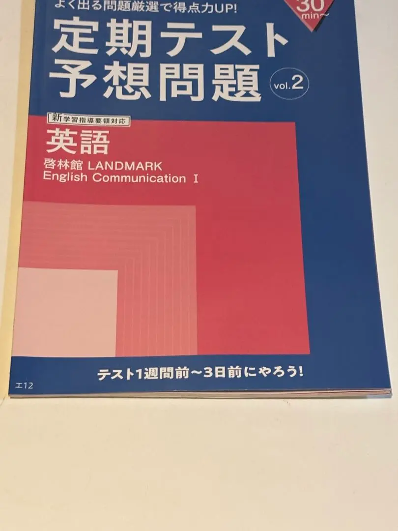 2026年最新】進研ゼミ 高校講座 定期テスト予想問題集 国語の人気