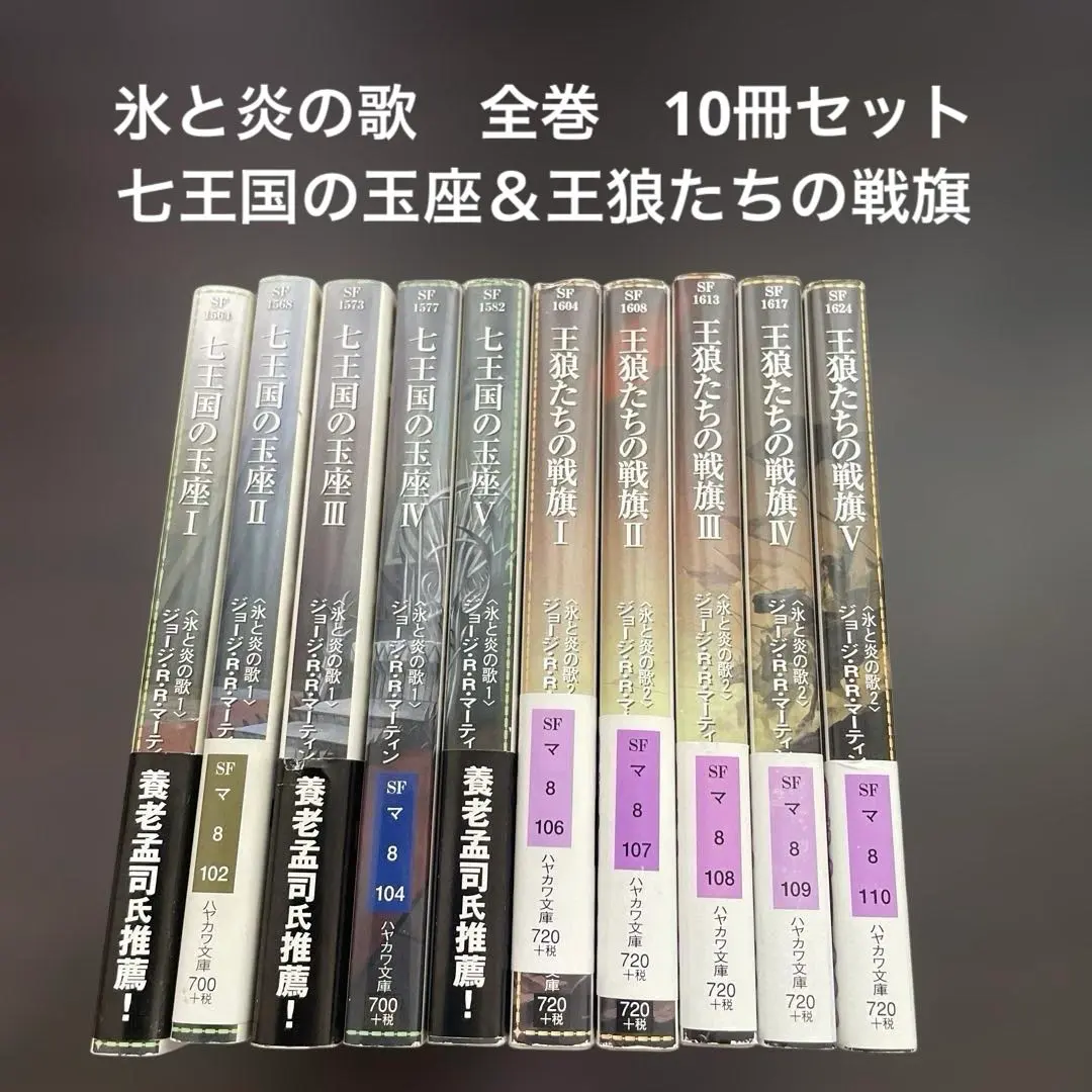 2026年最新】氷と炎の歌 全巻の人気アイテム - メルカリ