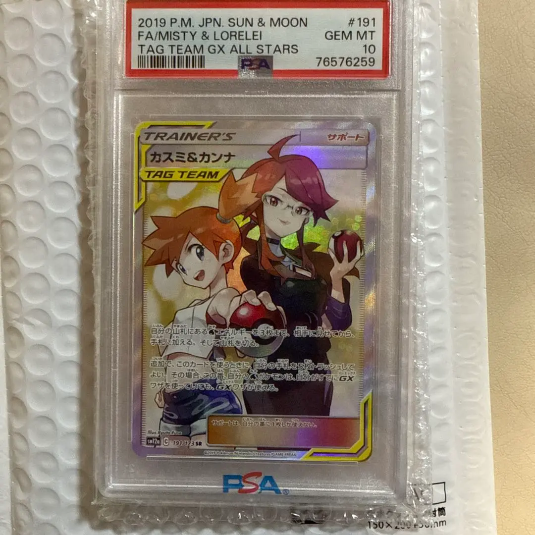 2026年最新】カスミ&カンナ sr psa10の人気アイテム - メルカリ