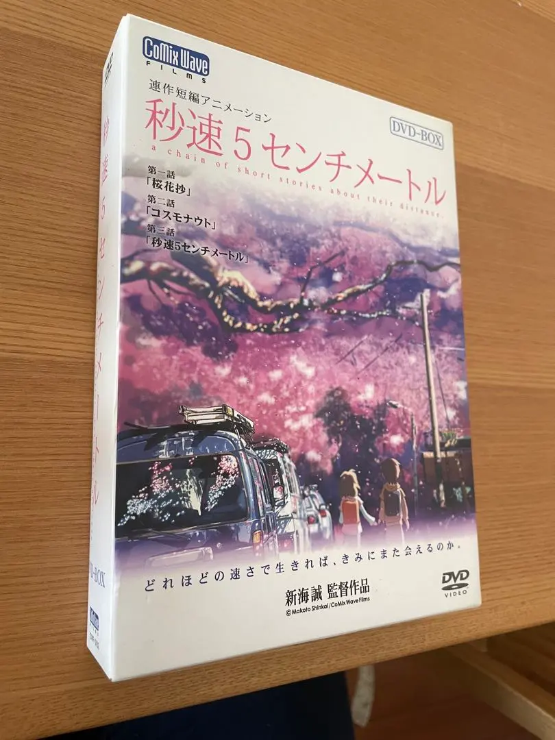 2026年最新】秒速5センチメートル サウンドトラックの人気アイテム