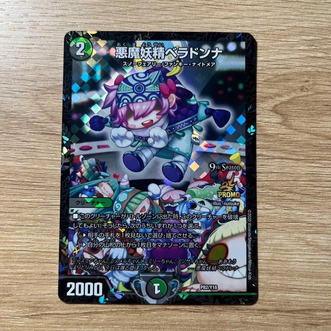 2026年最新】ベラドンナ プロモの人気アイテム - メルカリ