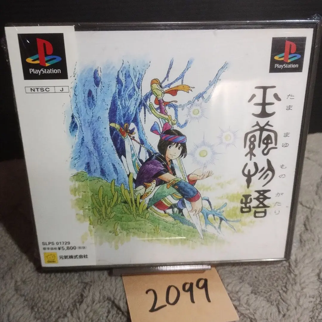 2026年最新】玉繭物語の人気アイテム - メルカリ