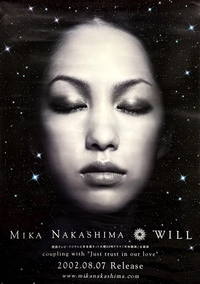 2026年最新】中島美嘉ポスターの人気アイテム - メルカリ