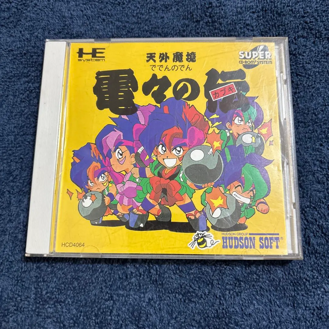 2026年最新】天外魔境 電々の伝の人気アイテム - メルカリ