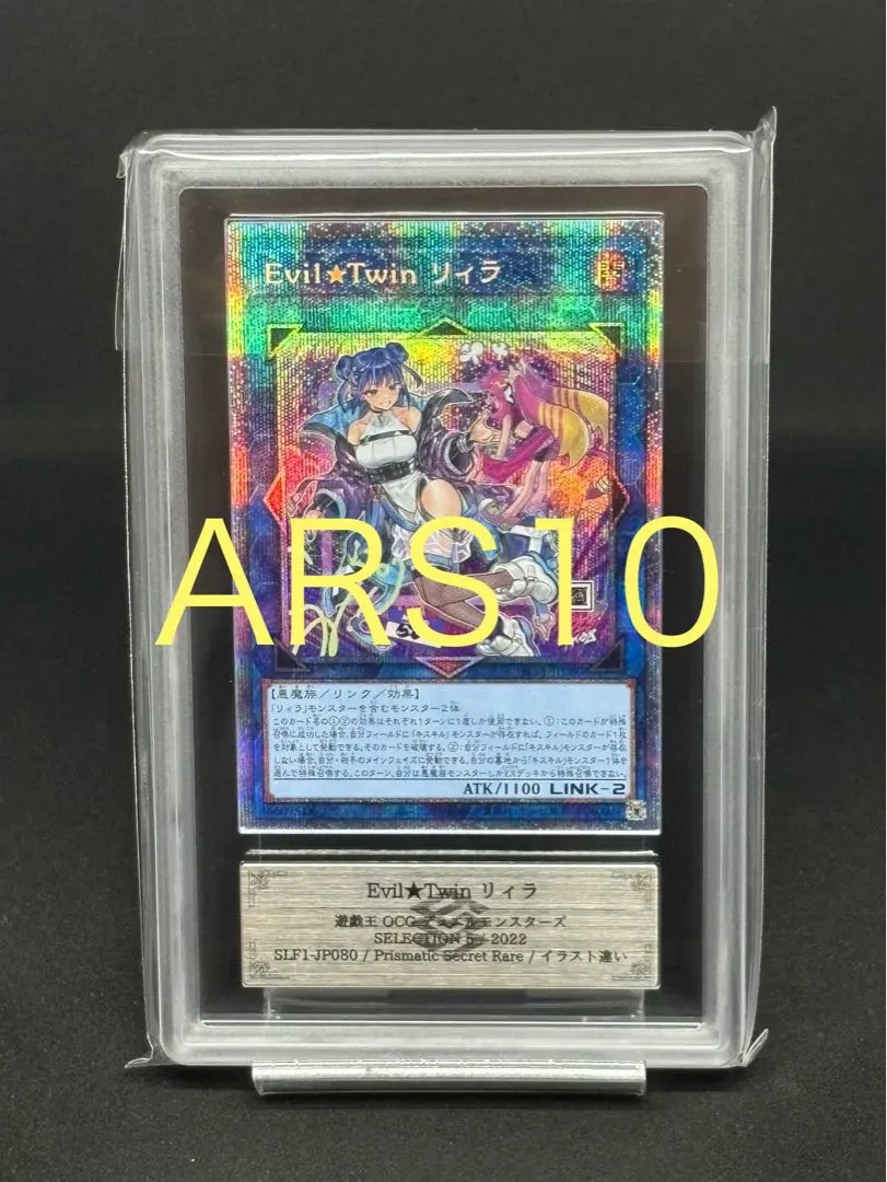 2026年最新】Evil Twin リィラ プリズマの人気アイテム - メルカリ