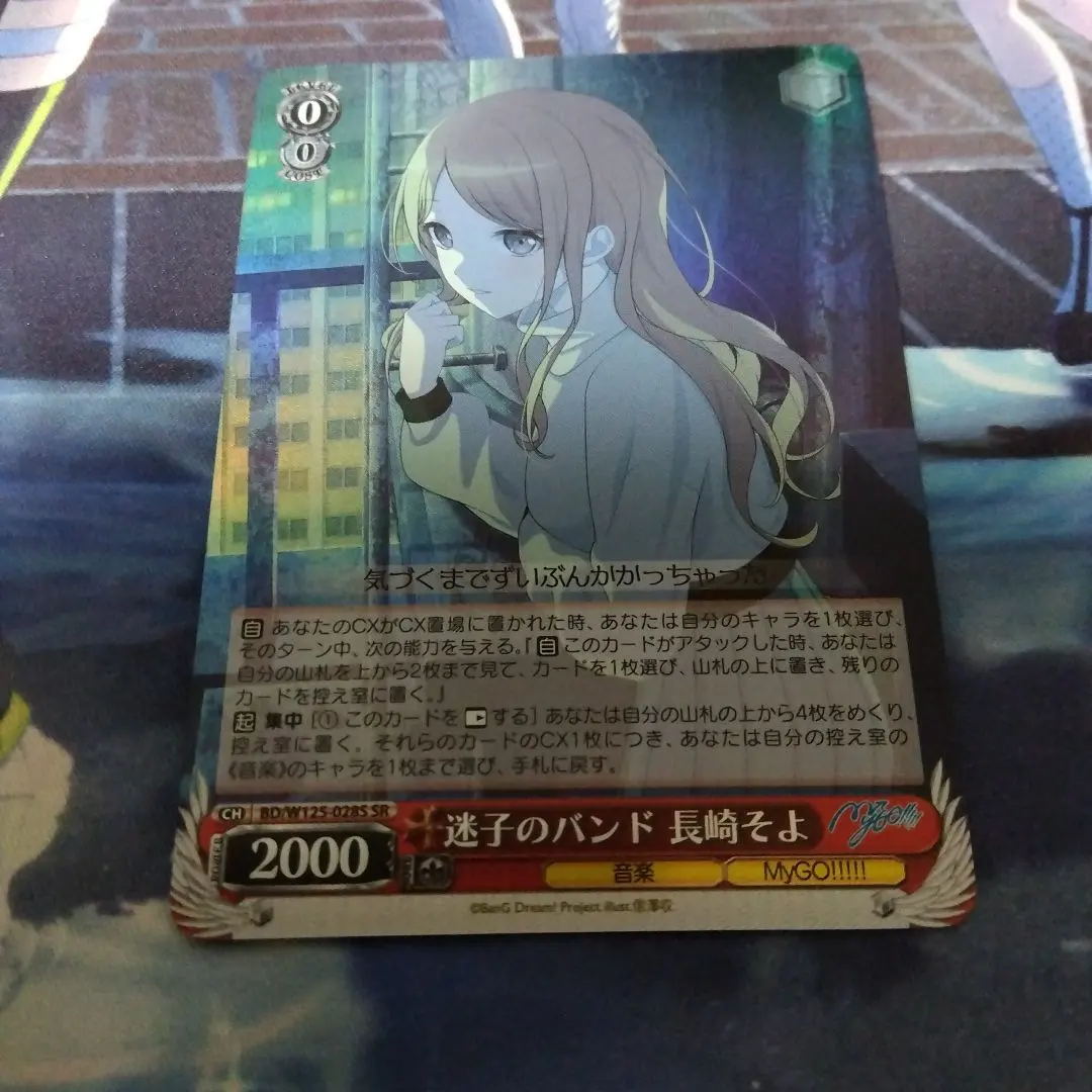 2026年最新】ヴァイス 迷子のバンド 長崎そよ BD SRの人気アイテム