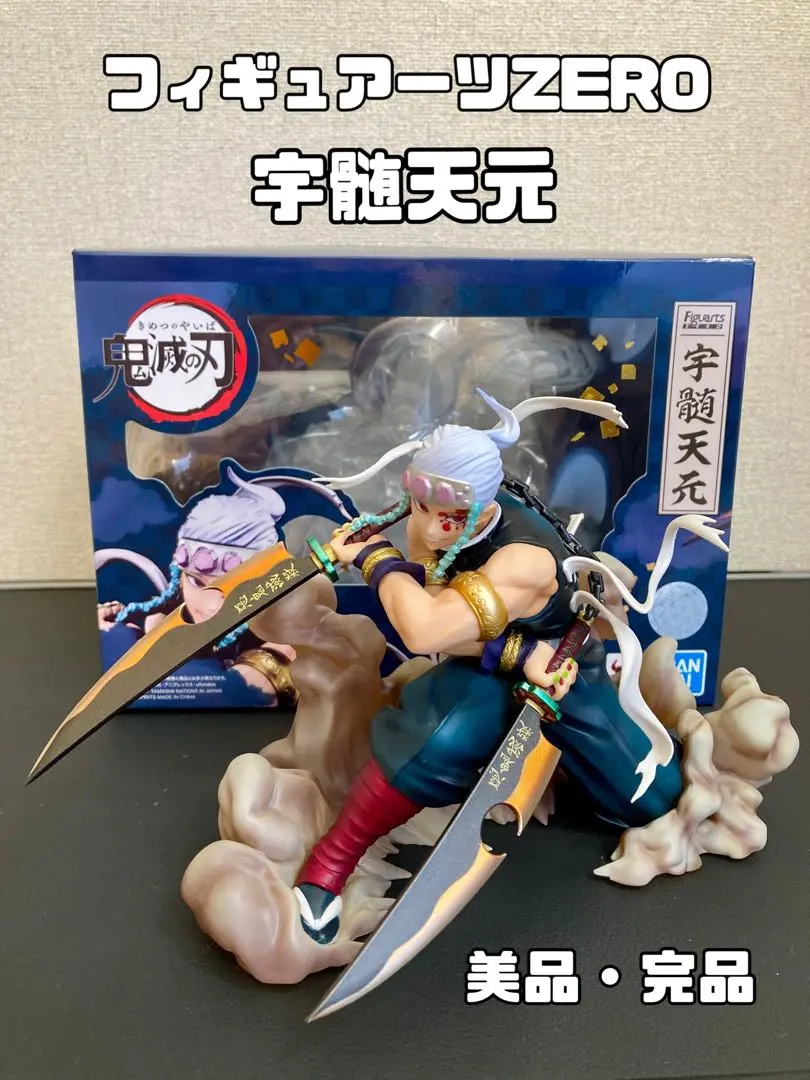 2026年最新】宇髄天元 フィギュアーツzeroの人気アイテム - メルカリ