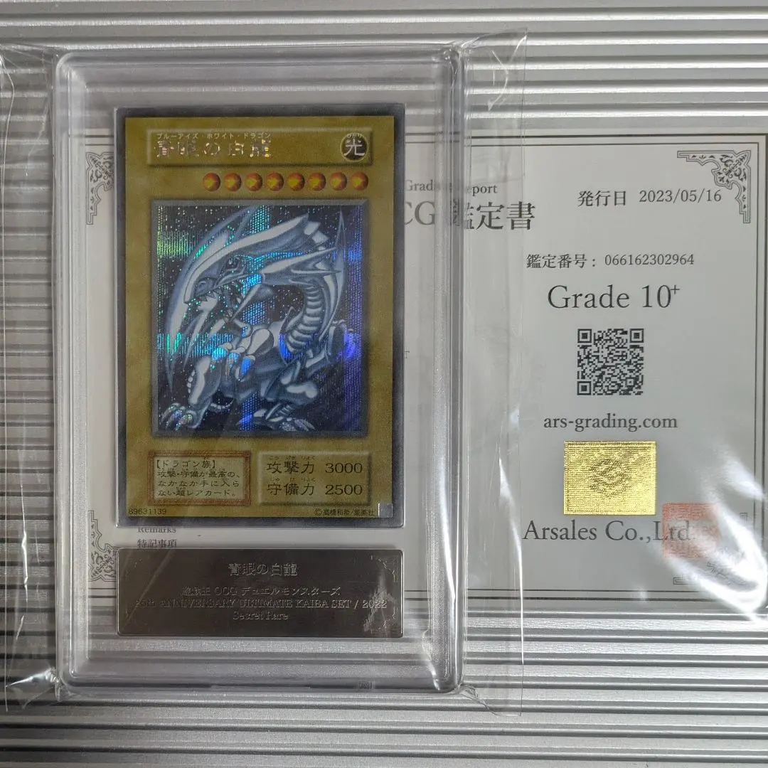 2026年最新】青眼の白龍 海馬セット ARSの人気アイテム - メルカリ