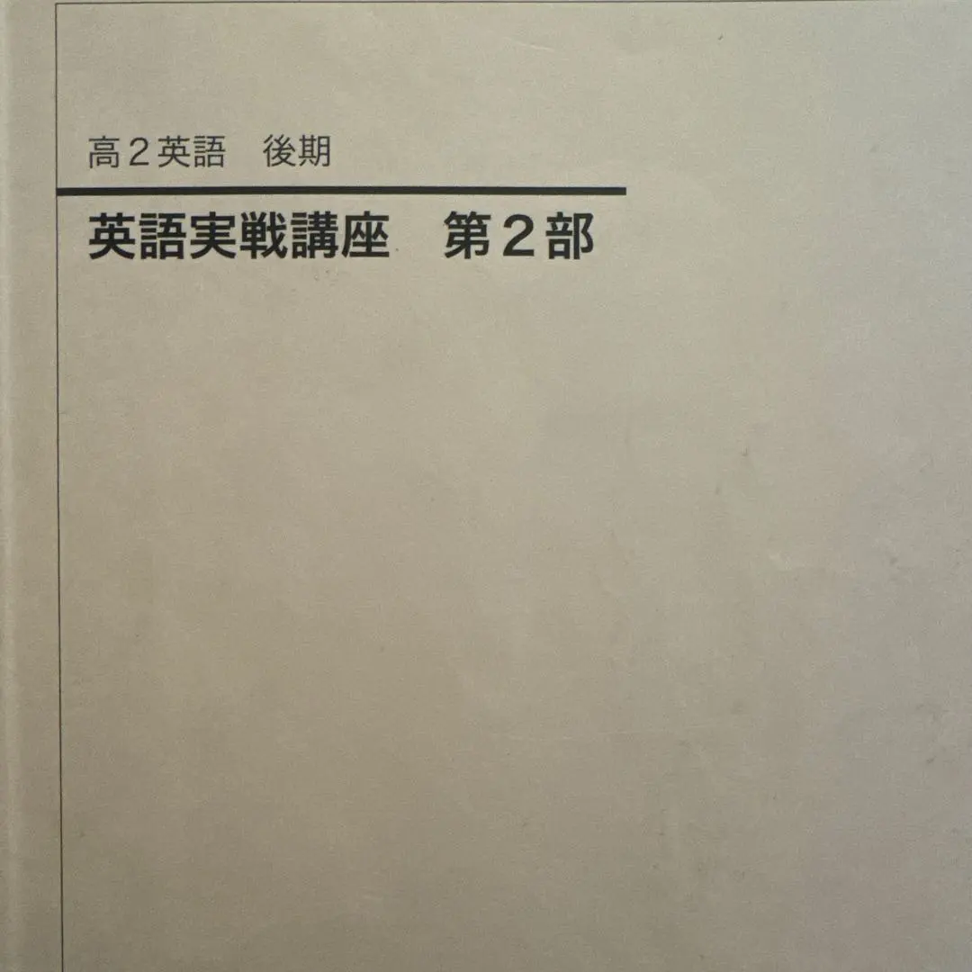 2026年最新】実践講座確認シリーズの人気アイテム - メルカリ