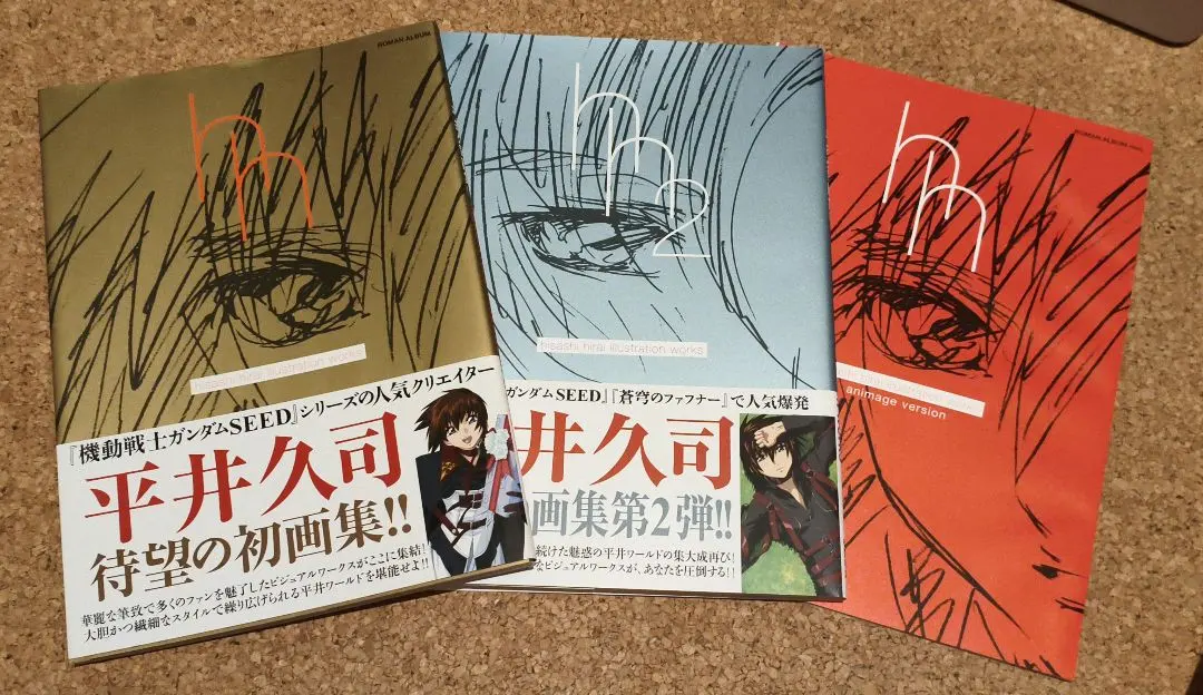 2026年最新】平井久司画集の人気アイテム - メルカリ