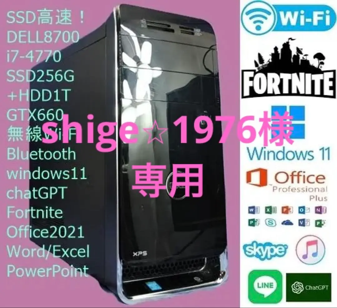 2026年最新】Dell XPS 8700 i7の人気アイテム - メルカリ