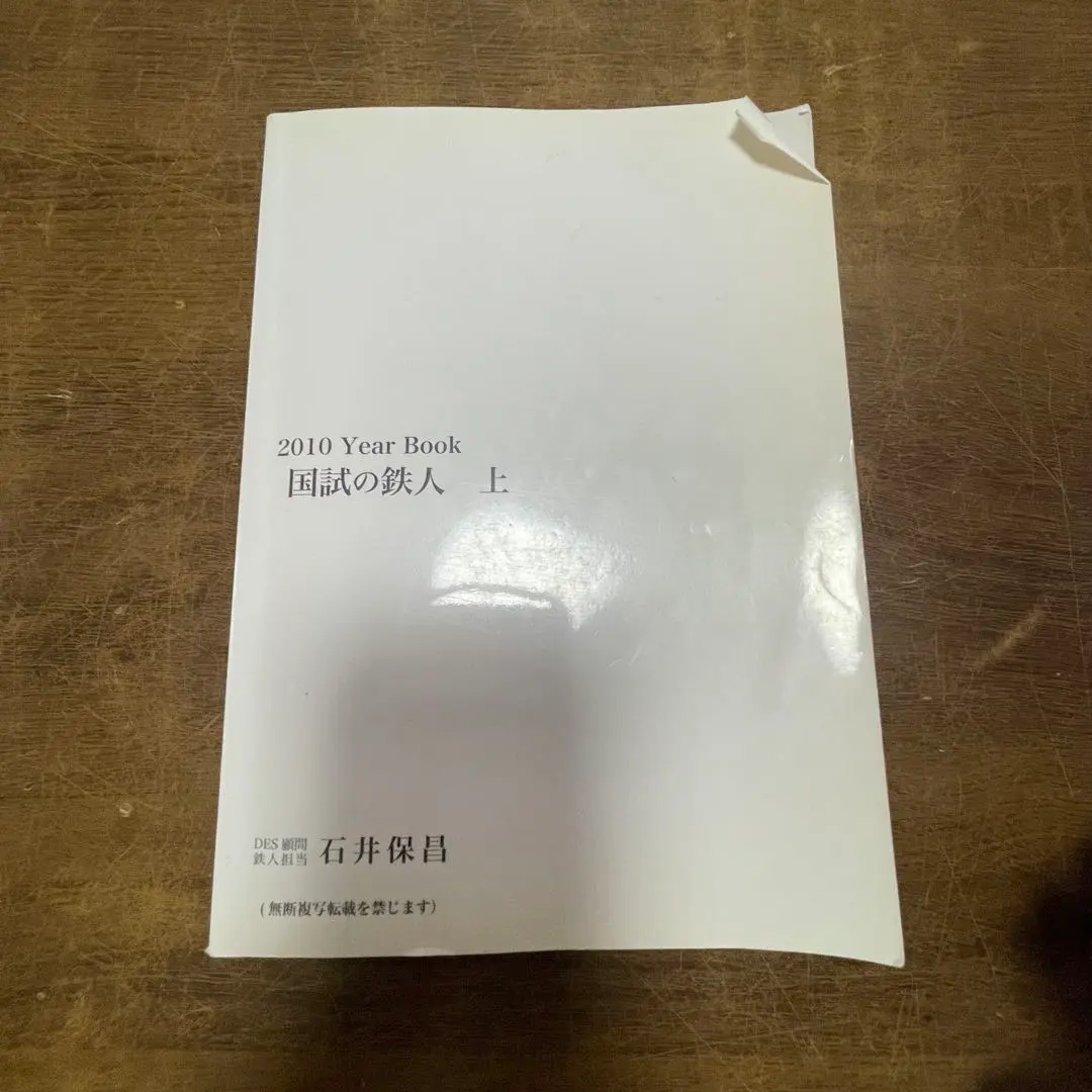 2026年最新】国試の鉄人の人気アイテム - メルカリ