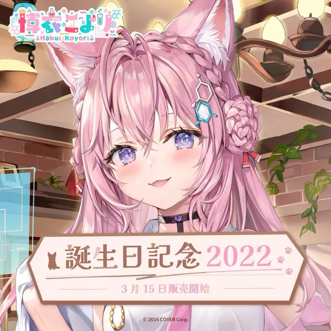 2026年最新】いつもそばに 博衣こよりの人気アイテム - メルカリ