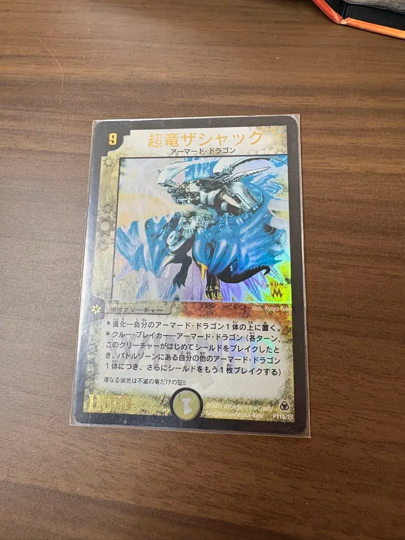 2026年最新】超竜ザシャックの人気アイテム - メルカリ