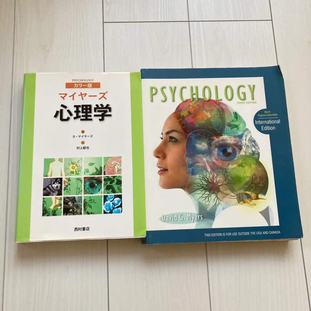 2026年最新】マイヤーズ心理学の人気アイテム - メルカリ