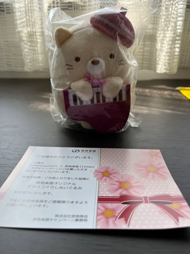 2026年最新】宮地楽器 すみっコぐらしの人気アイテム - メルカリ