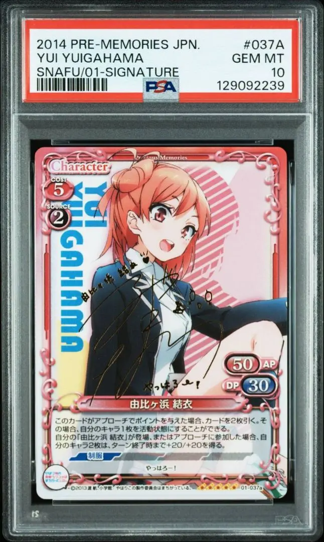 2026年最新】由比ヶ浜結衣 サインの人気アイテム - メルカリ