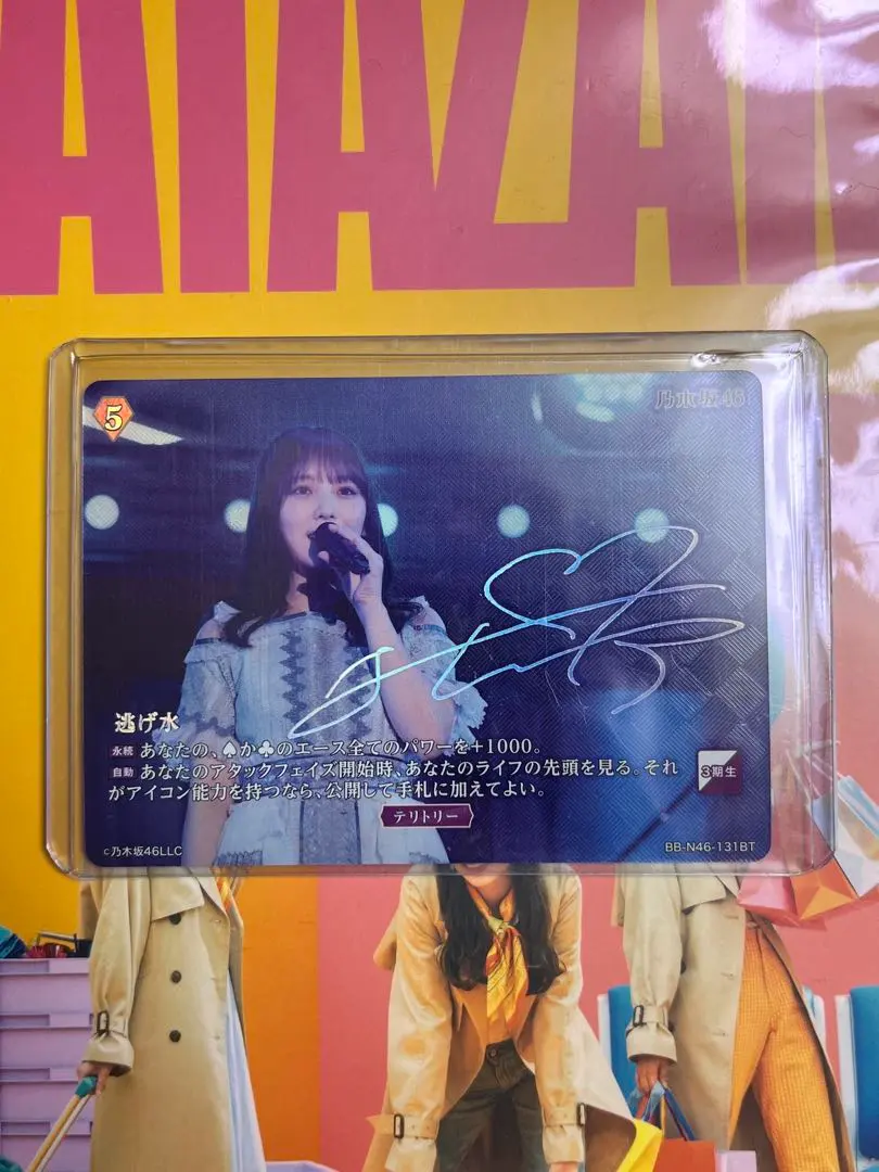 2026年最新】乃木坂 ビルディバイド boxの人気アイテム - メルカリ