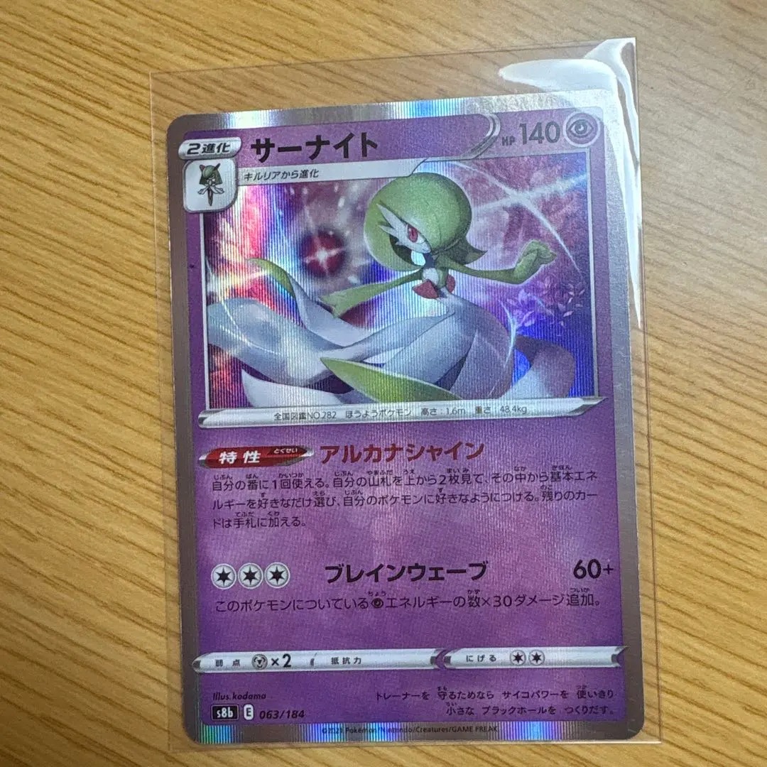 2026年最新】サーナイト 074/069の人気アイテム - メルカリ