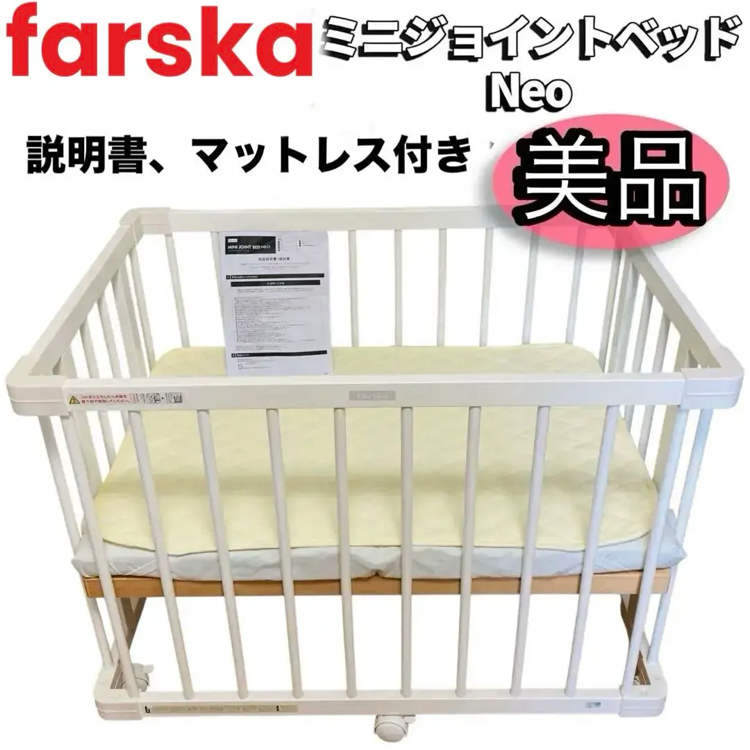 2026年最新】ファルスカ ミニジョイントベッド ネオの人気アイテム