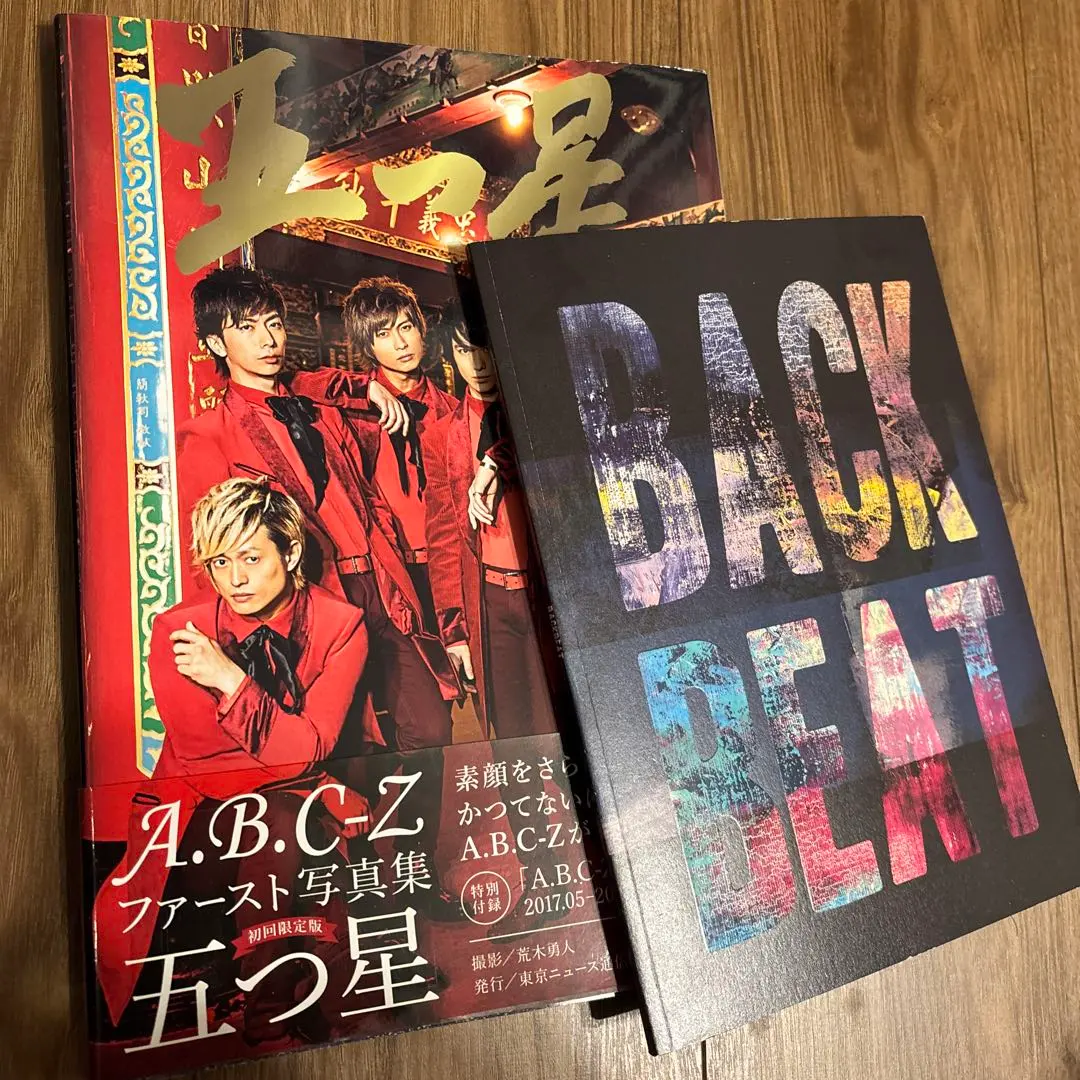 2026年最新】abcz パンフレットの人気アイテム - メルカリ