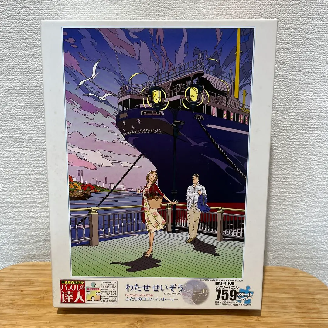 2026年最新】わたせせいぞう ジグソーパズルの人気アイテム - メルカリ