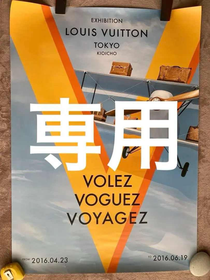 2026年最新】旅するルイ・ヴィトン展の人気アイテム - メルカリ