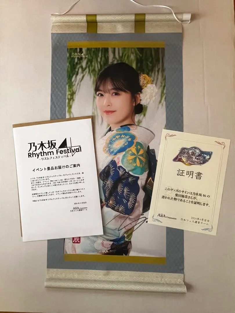 2026年最新】乃木坂 掛け軸の人気アイテム - メルカリ