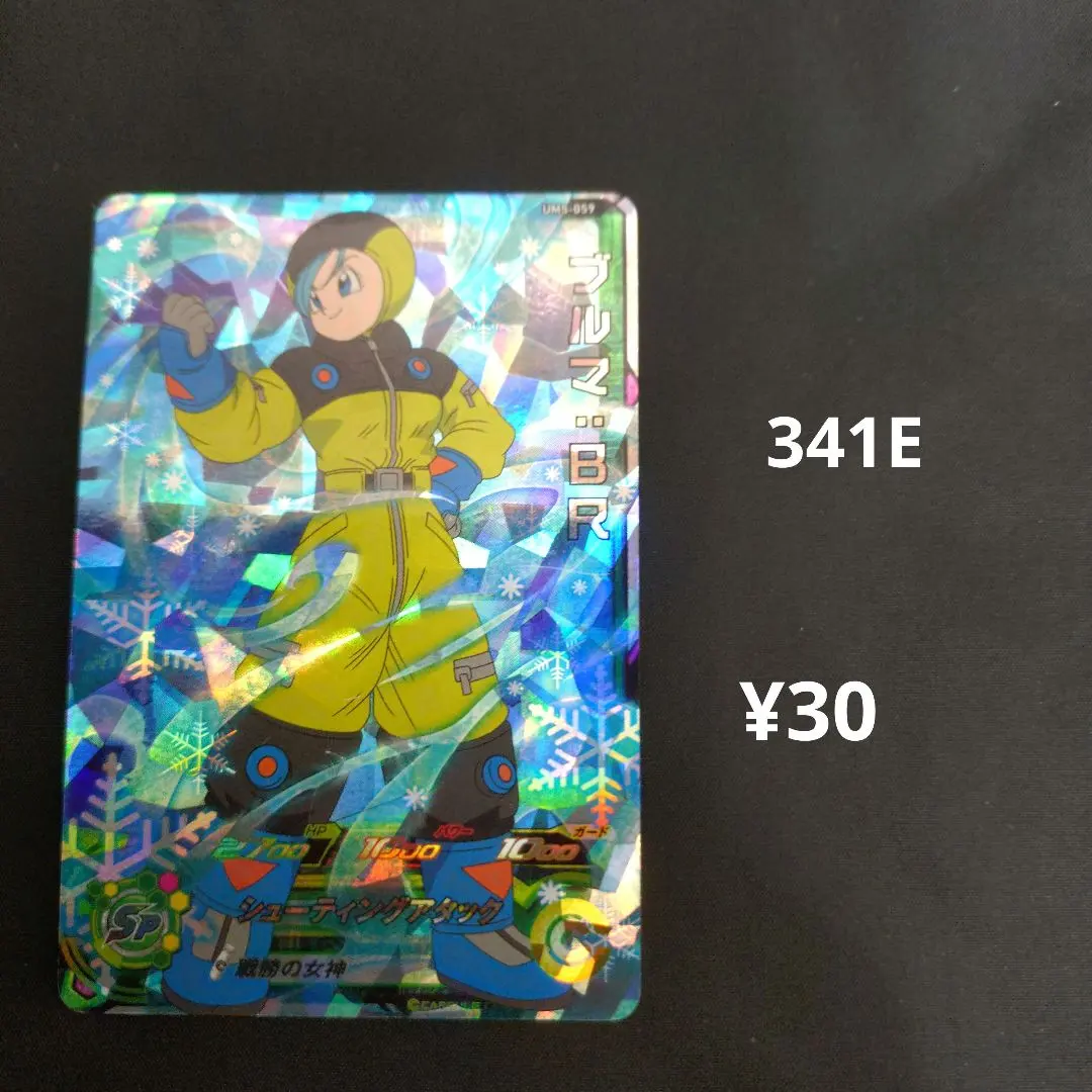 2026年最新】ump 77 孫悟空の人気アイテム - メルカリ