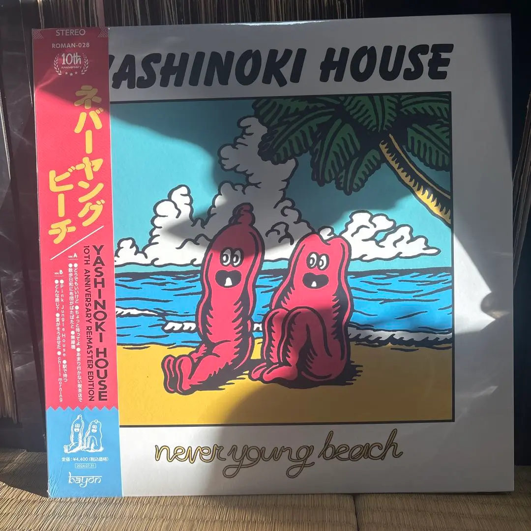 2026年最新】yashinoki houseの人気アイテム - メルカリ