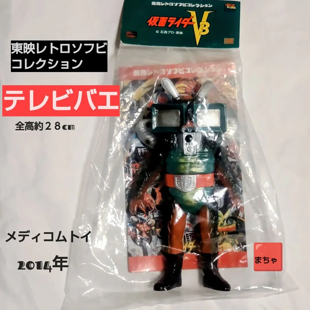 2026年最新】テレビバエの人気アイテム - メルカリ