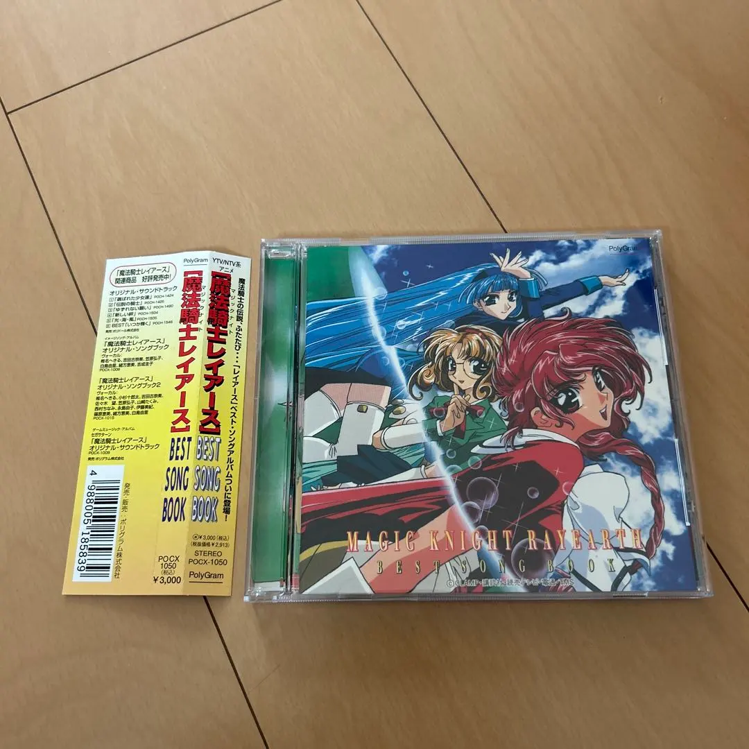 2026年最新】魔法騎士レイアースbest song bookの人気アイテム - メルカリ