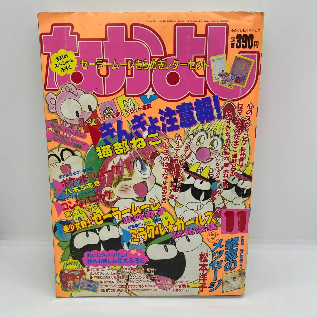 2026年最新】片岡みちるの人気アイテム - メルカリ