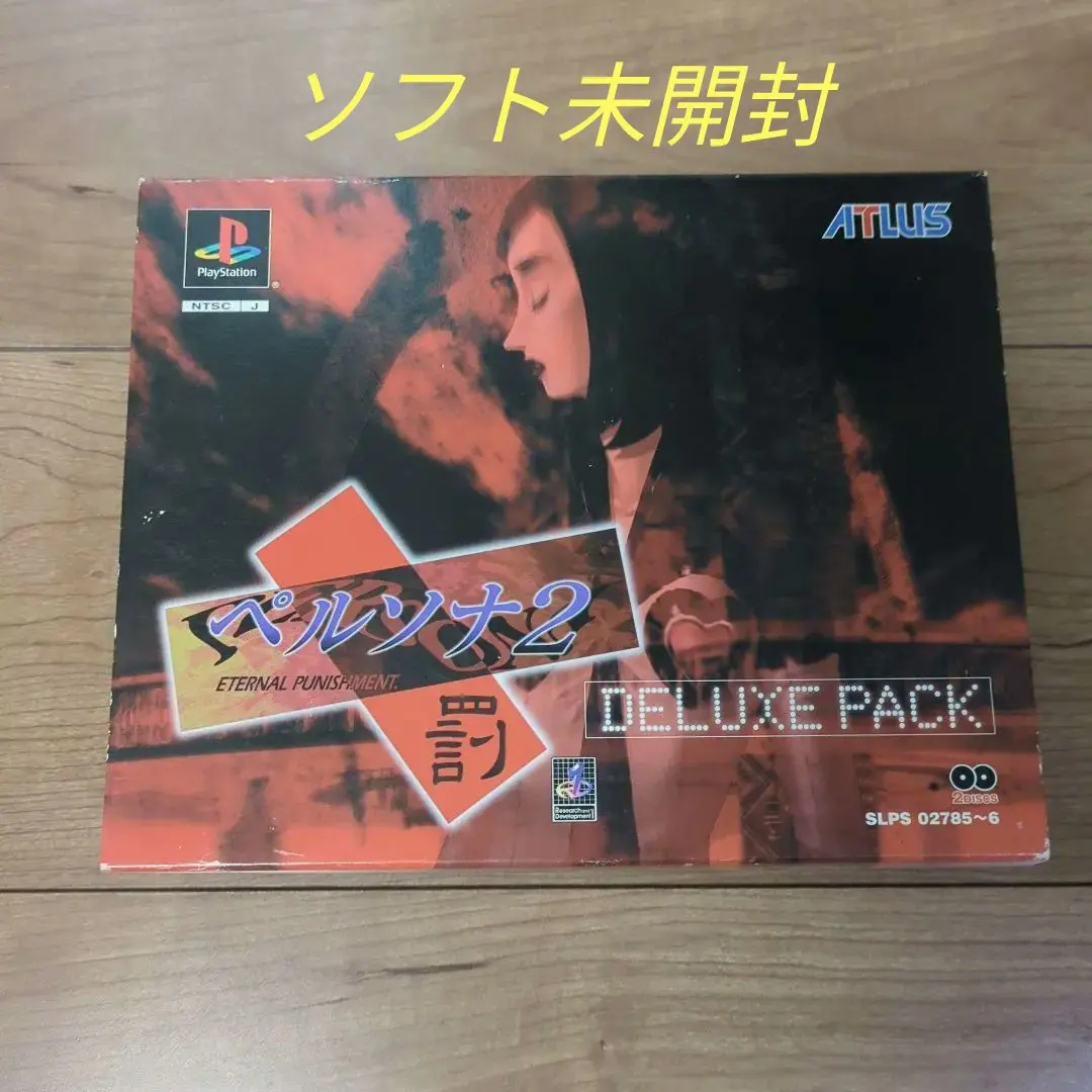 2026年最新】ペルソナ2 罰 デラックスパック PSの人気アイテム - メルカリ