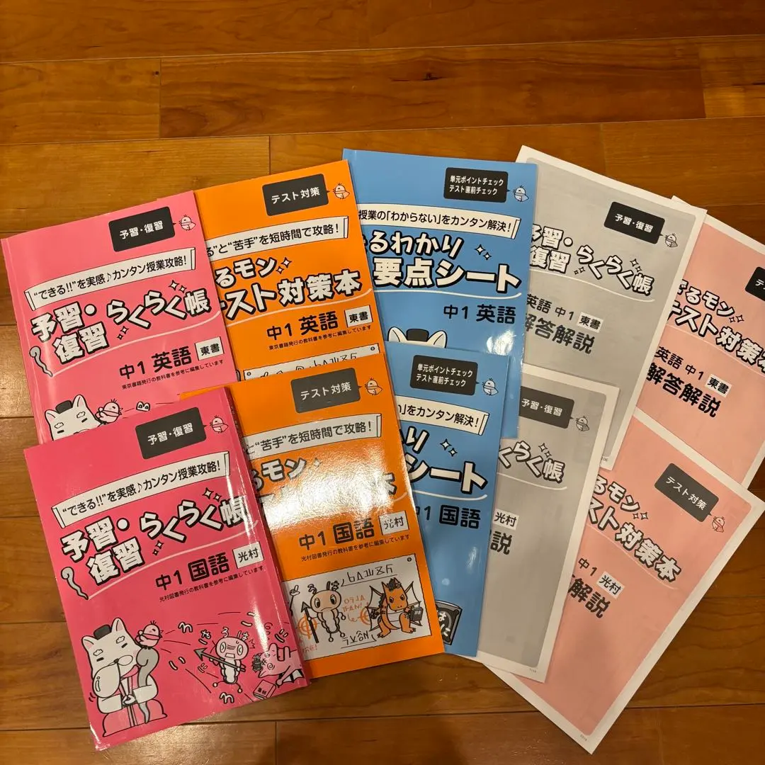 2026年最新】メイトホームスタディの人気アイテム - メルカリ