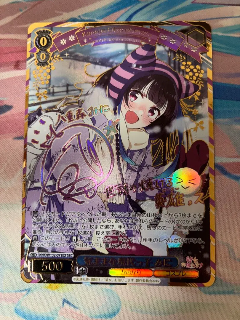 2026年最新】彼女、お借りします secの人気アイテム - メルカリ