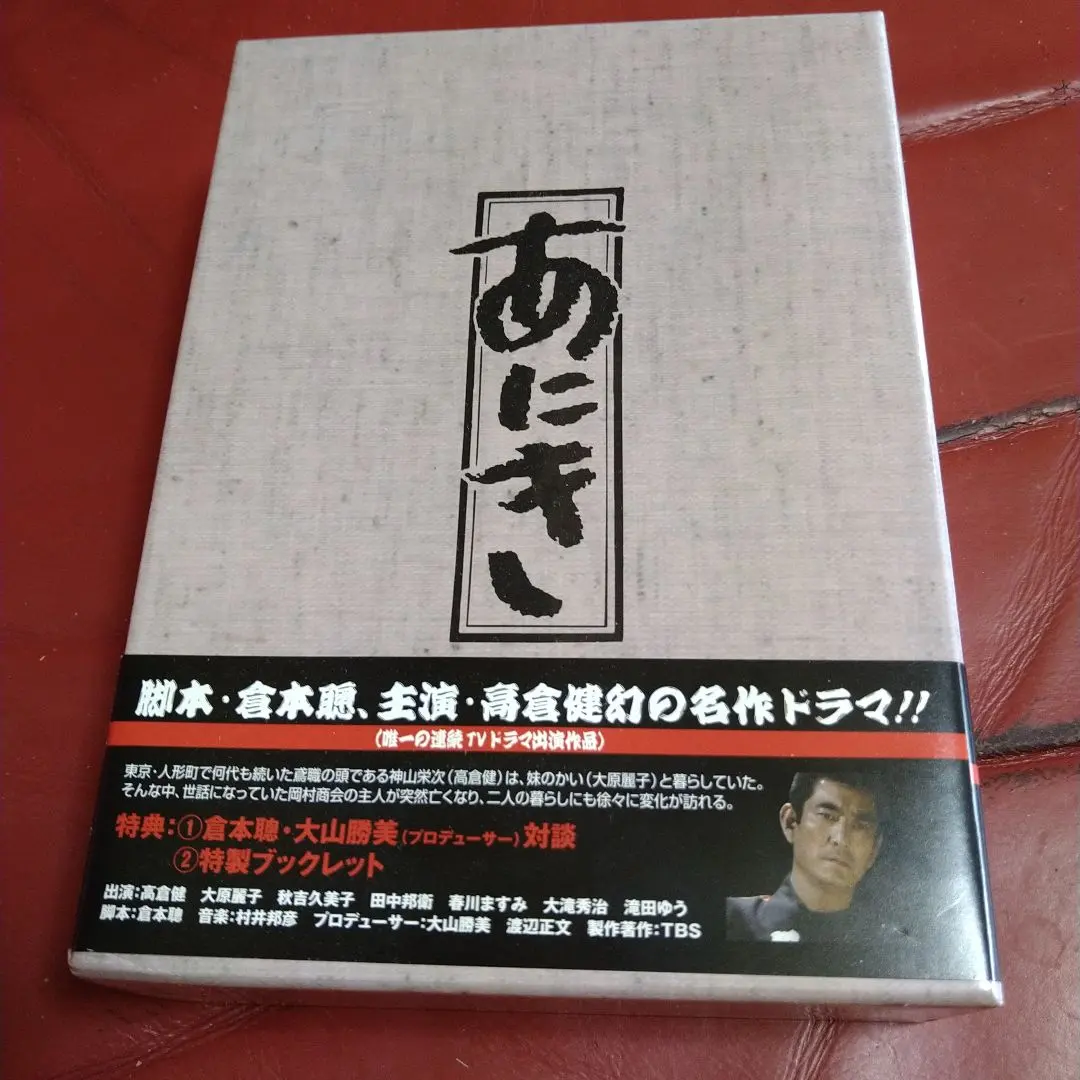 2026年最新】高倉健あにきの人気アイテム - メルカリ