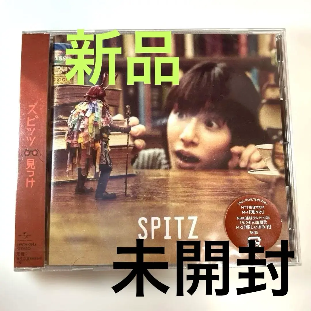2026年最新】スピッツ 見っけ【デラックスエディション 会員限定盤の