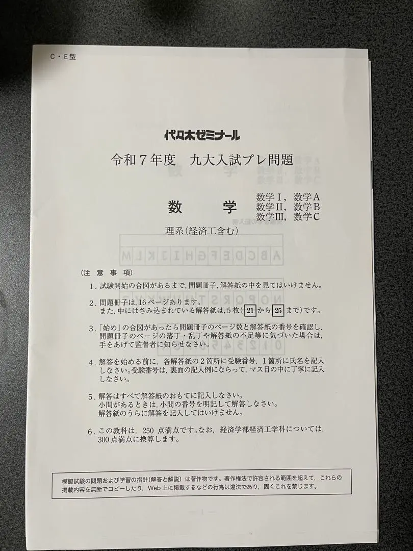 2026年最新】代々木ゼミナール模試の人気アイテム - メルカリ