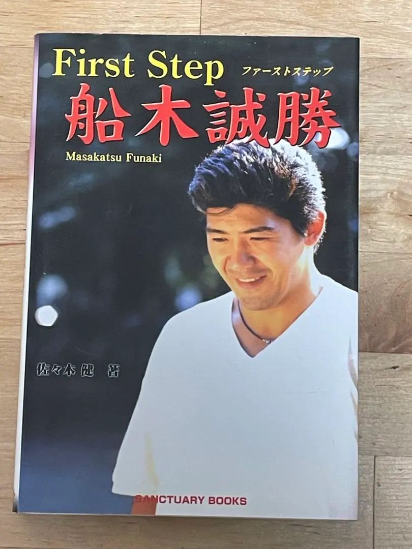 2026年最新】船木誠勝 サインの人気アイテム - メルカリ
