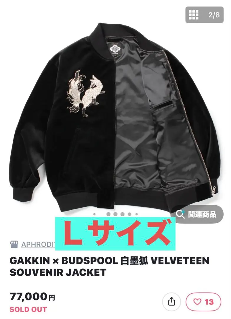 2026年最新】budspool スタジャンの人気アイテム - メルカリ