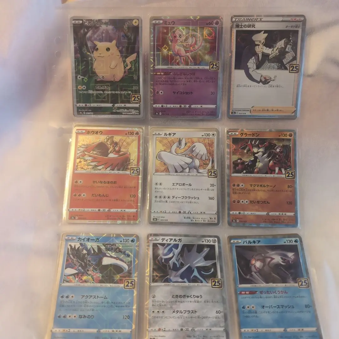 2026年最新】ポケモンカード 25th anniversary コンプの人気アイテム