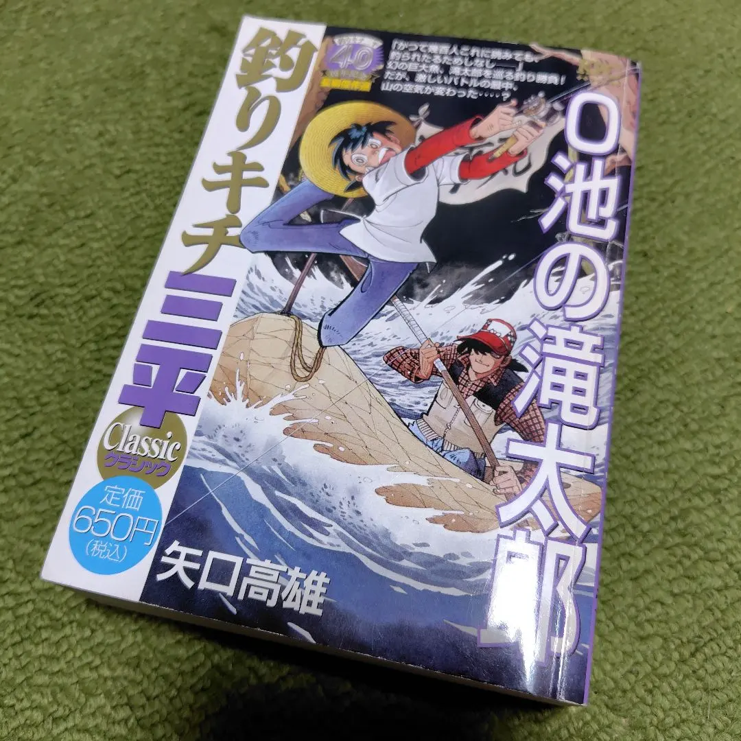 2026年最新】釣りキチ三平CLASSICの人気アイテム - メルカリ