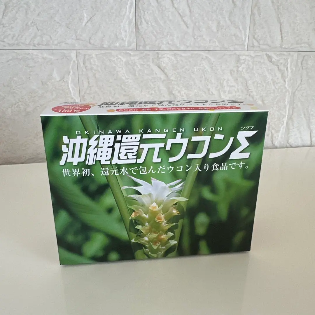 2026年最新】沖縄還元ウコンの人気アイテム - メルカリ