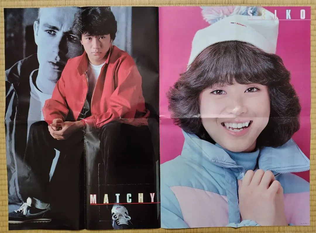 2026年最新】松田聖子 近代映画の人気アイテム - メルカリ