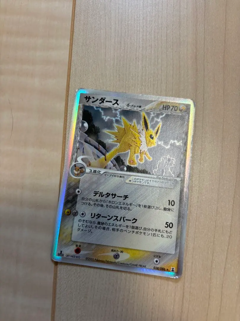 2026年最新】カード名：サンダース δ ポケモンカードゲームの人気