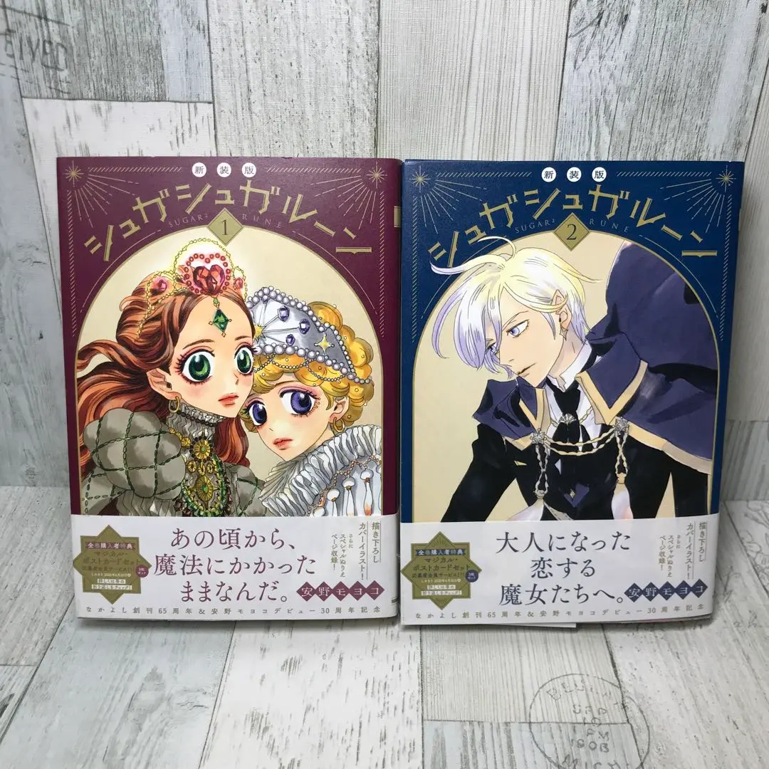 2026年最新】シュガシュガルーン 新装版の人気アイテム - メルカリ