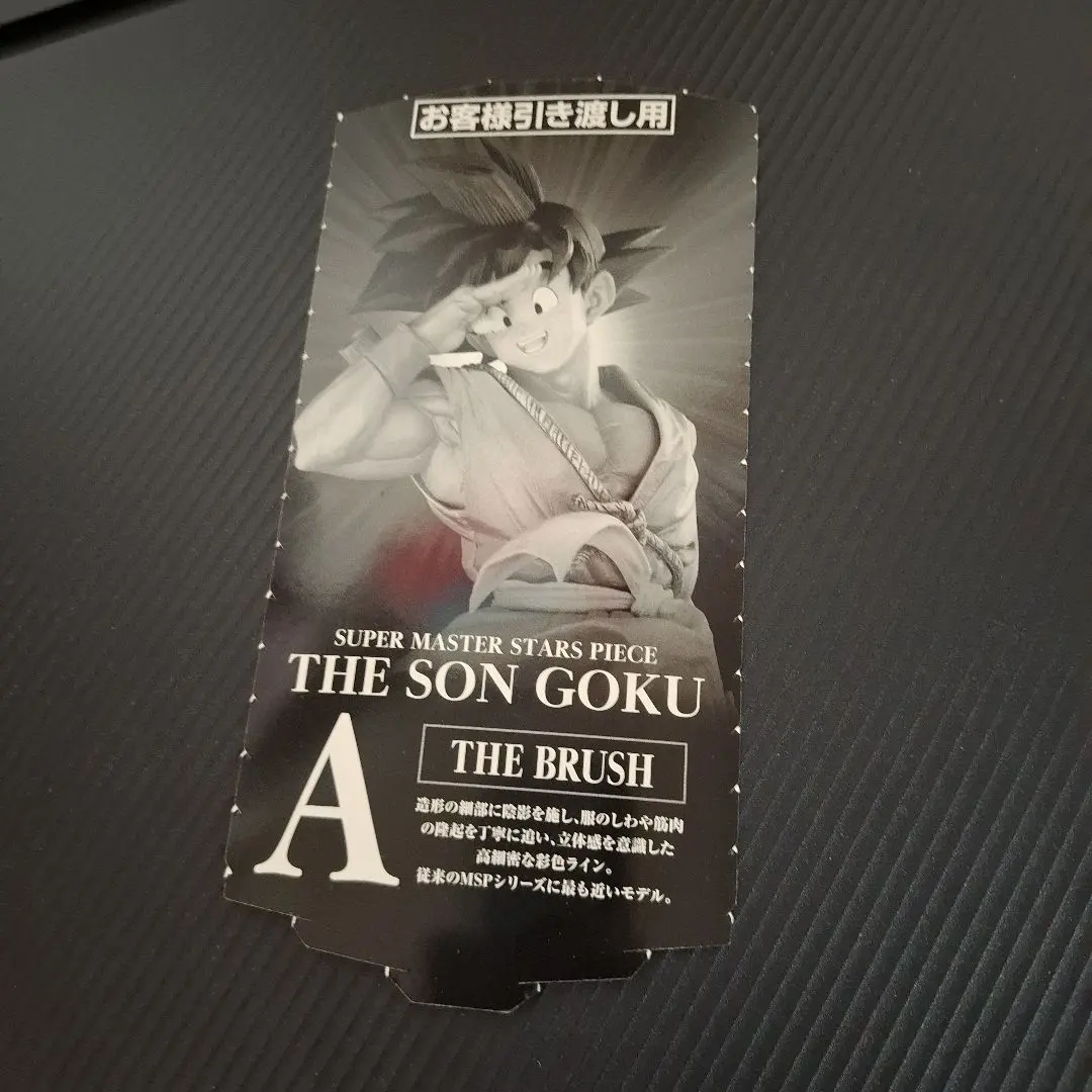 2026年最新】SMSP 孫悟空 旧正月の人気アイテム - メルカリ