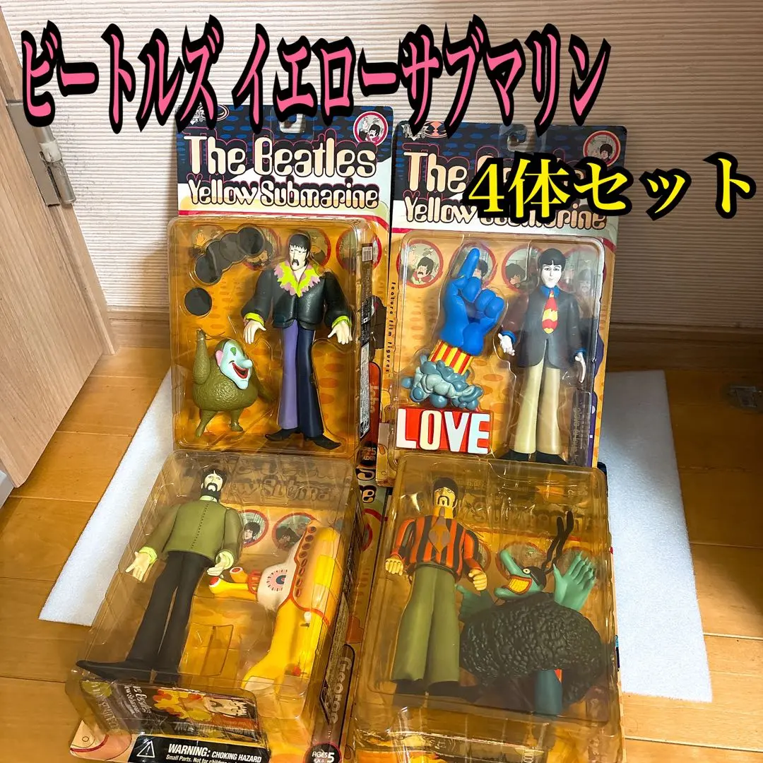 2026年最新】ビートルズ イエローサブマリン フィギュアの人気アイテム